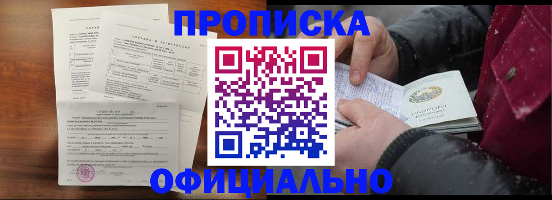 миграционный учет в Кеми