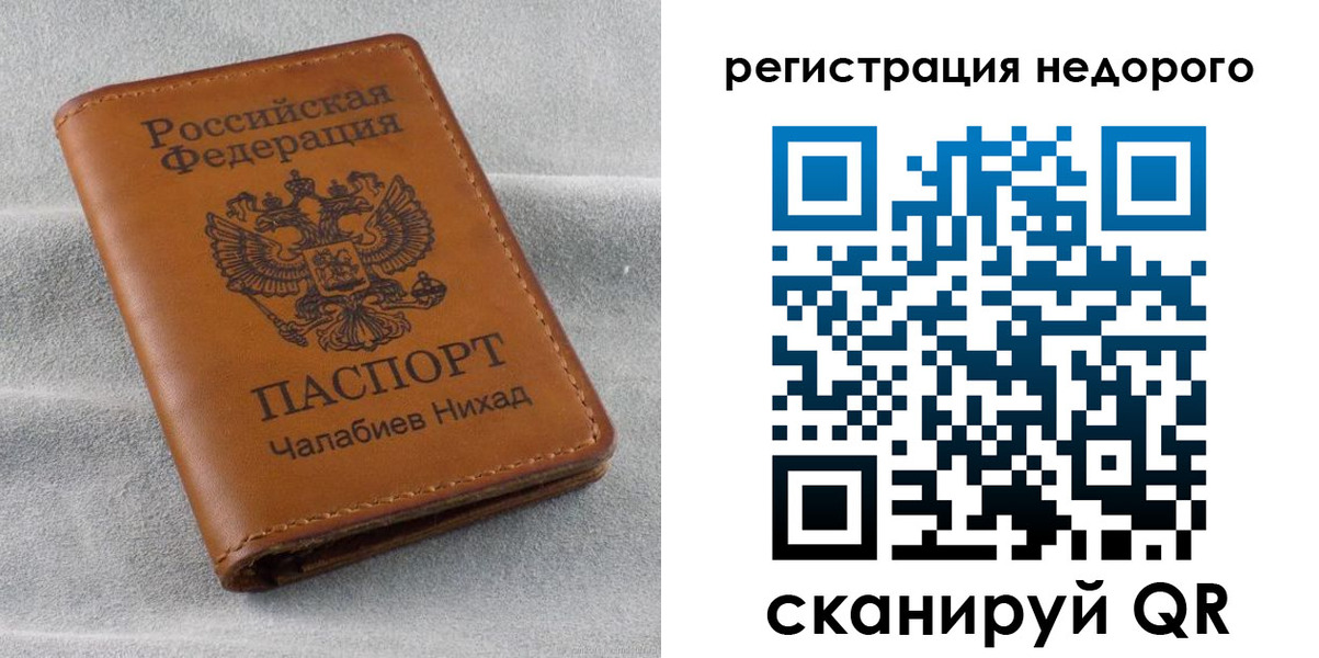 прописка для кредита в Кеми