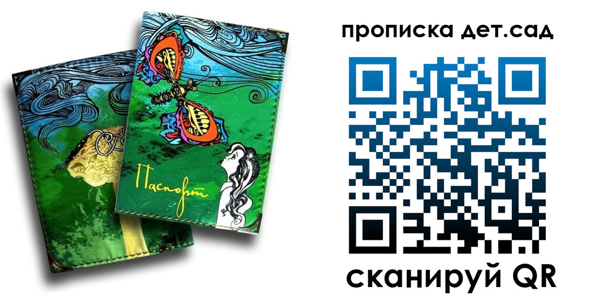 прописка паспорт в Кеми
