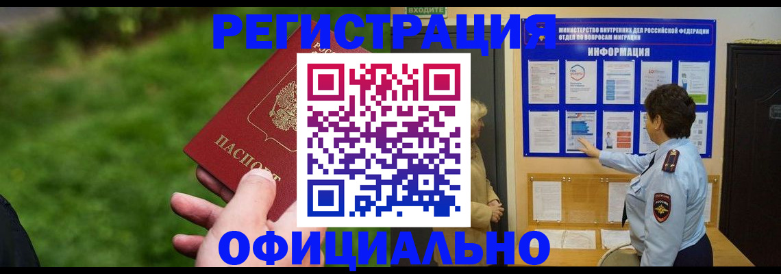 прописка для школы в Кеми