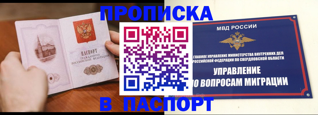 прописка гарантия в Кеми