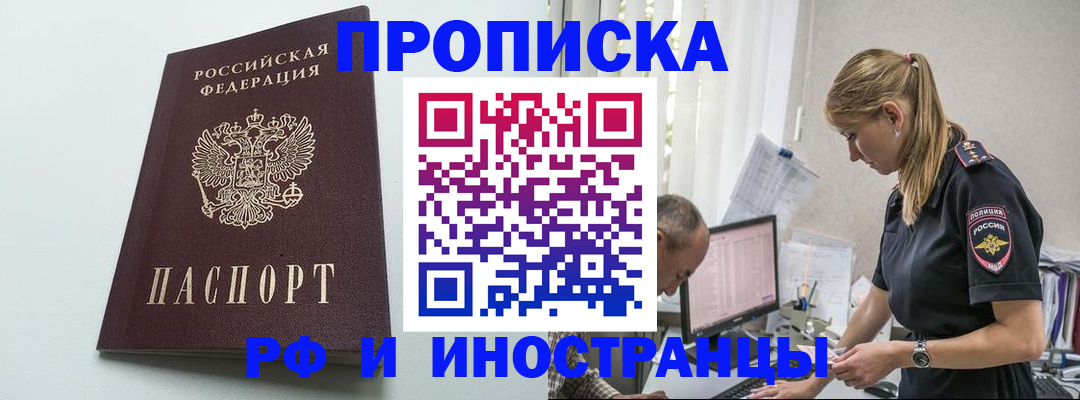 временная регистрация в квартире в Кеми