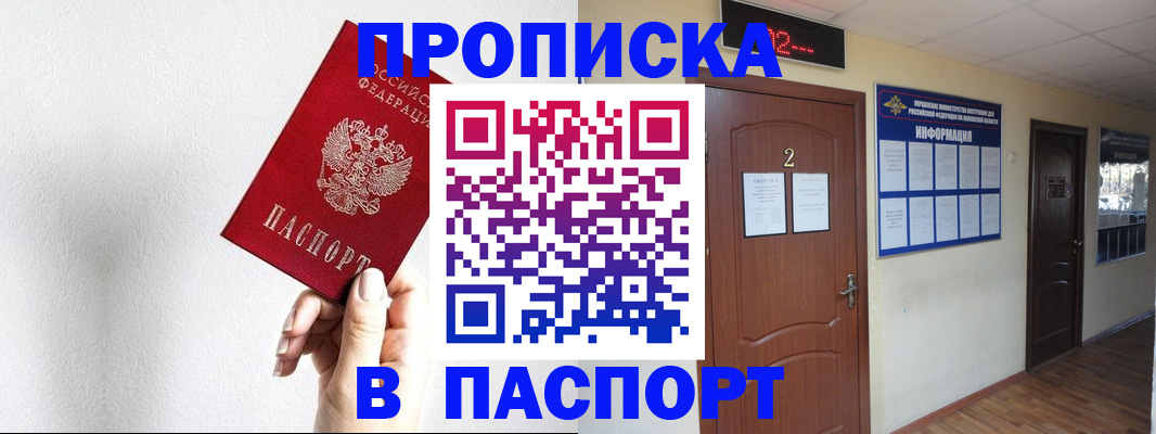 временная регистрация собственник в Кеми