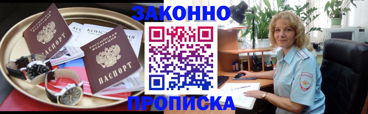 прописка в квартире в Кеми