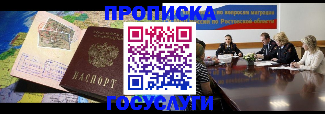 прописка ребенка в Кеми