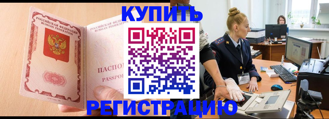 прописка паспорт в Кеми