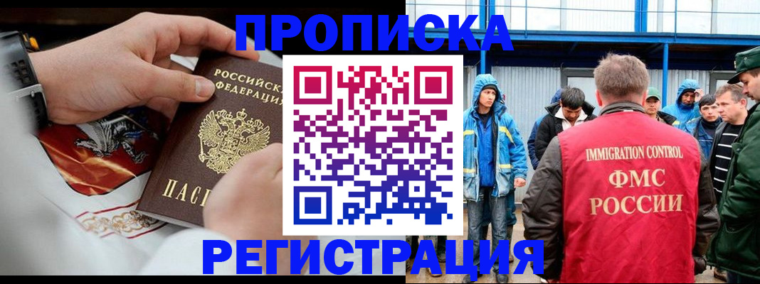 временная регистрация в Кеми