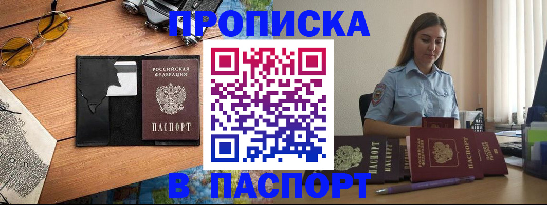 прописка гарантия в Кеми