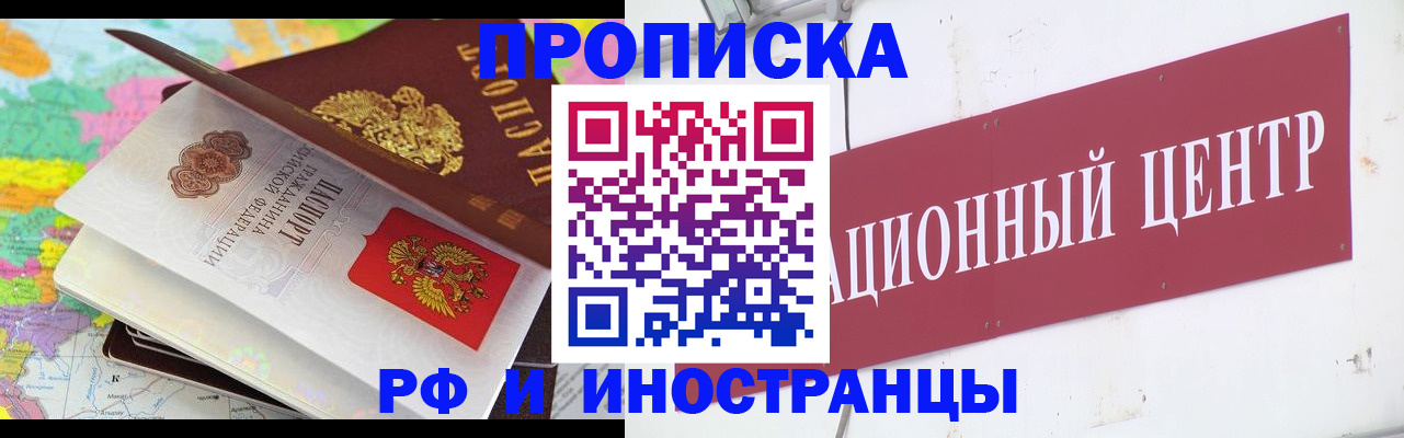 прописка для кредита в Кеми